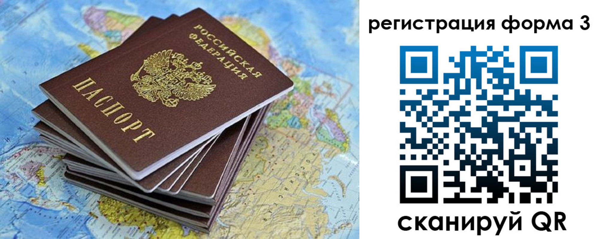 временная регистрация поиск в Татарстане