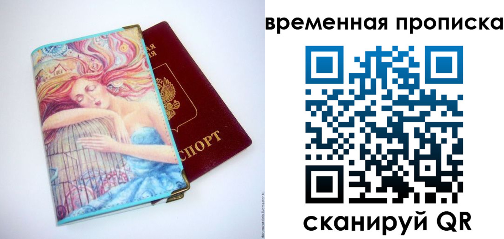 временная регистрация 2025 в Татарстане