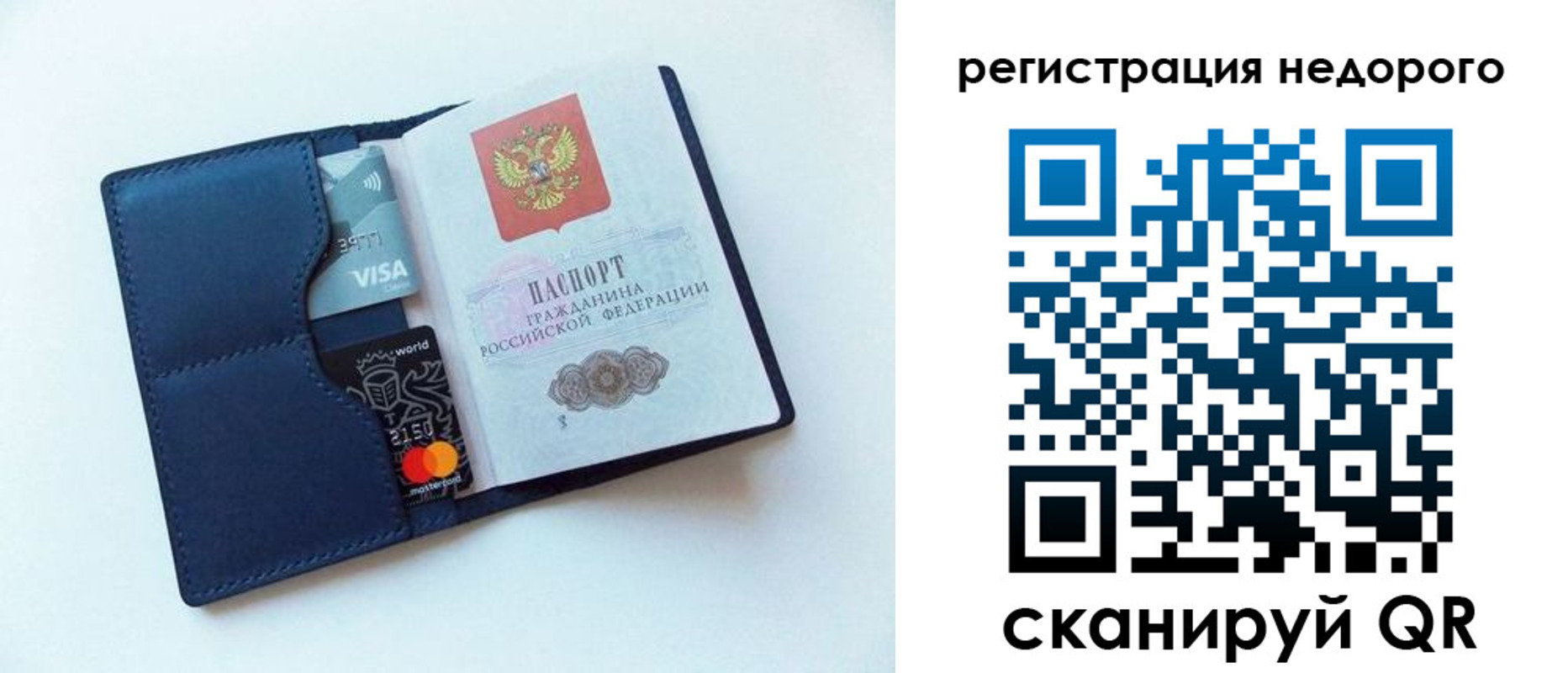 временная регистрация для всех в Татарстане