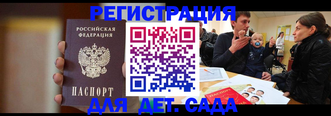 прописка паспорт в Татарстане
