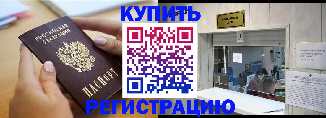 прописка 2025 в Татарстане