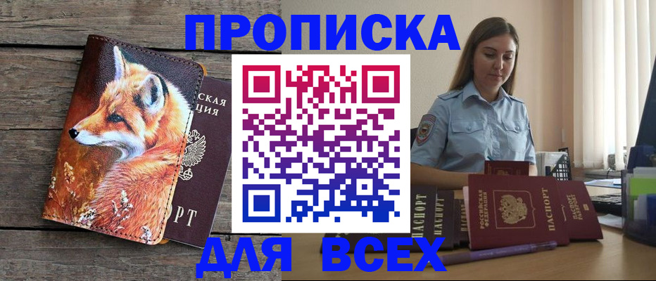 временная регистрация собственник в Татарстане