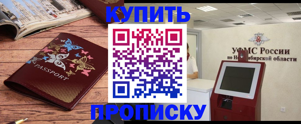 прописка для работы в Татарстане