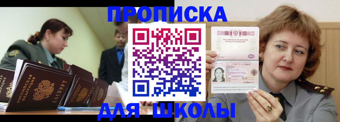 прописка для военкомата в Татарстане