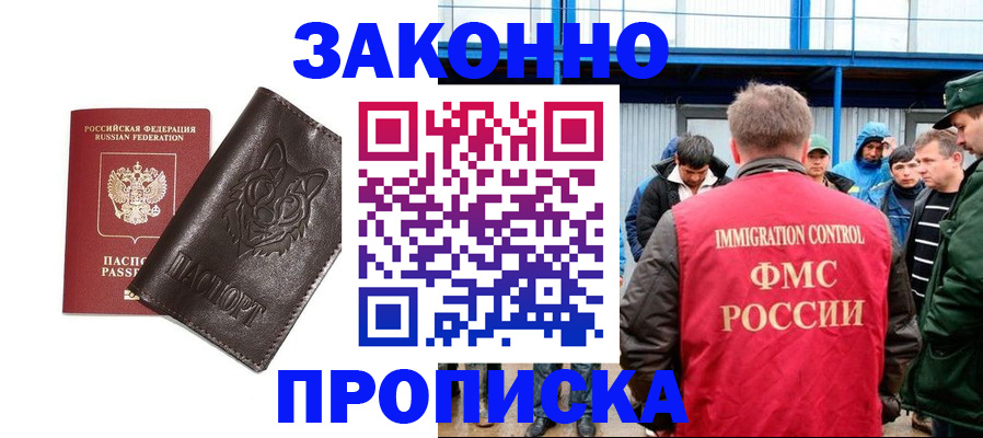прописка от собственника в Татарстане