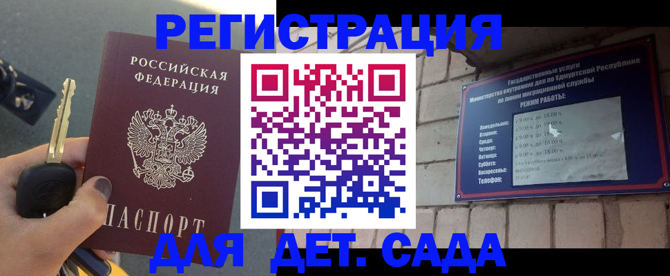 прописка для работы в Татарстане