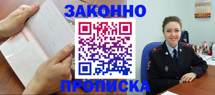 временная регистрация законно в Татарстане