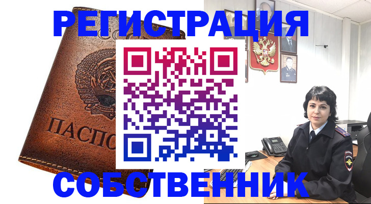 прописка регистрация в Татарстане