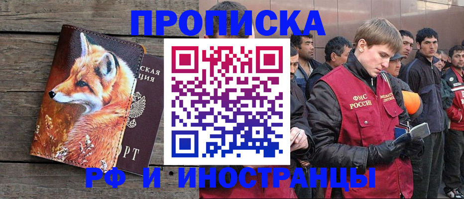 прописка для работы в Татарстане