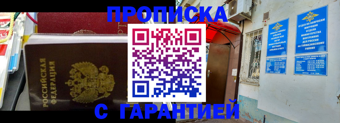 прописка паспорт в Татарстане