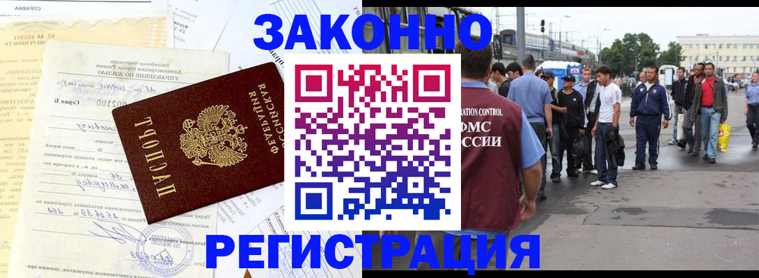 прописка иностранных граждан в Татарстане