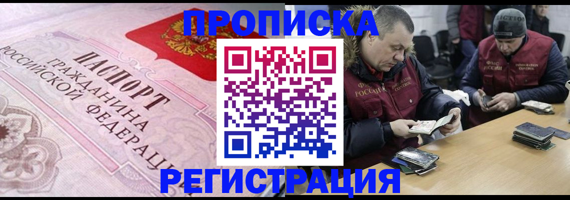 временная регистрация законно в Татарстане