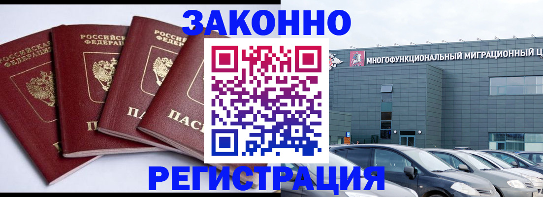 прописка для работы в Татарстане